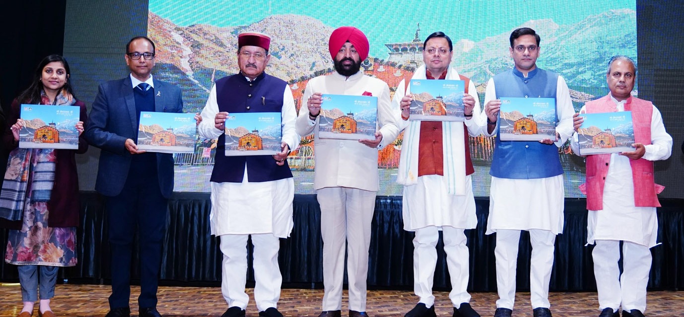 राज्यपाल और मुख्यमंत्री ने किया राज्य आपदा प्रबंधन प्राधिकरण की कॉफी टेबल बुक और डैशबोर्ड का लोकार्पण