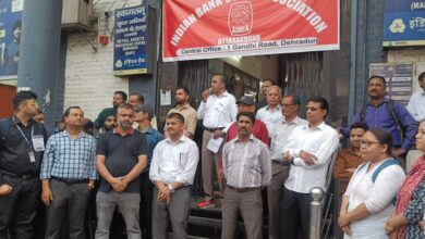 इंडियन बैंक स्टाफ एसोसिएशन उत्तराखण्ड ने उत्तरांचल बैंक इम्प्लाईज यूनियन उत्तराखण्ड के सहयोग से किया विशाल प्रदर्शन का आयोजन