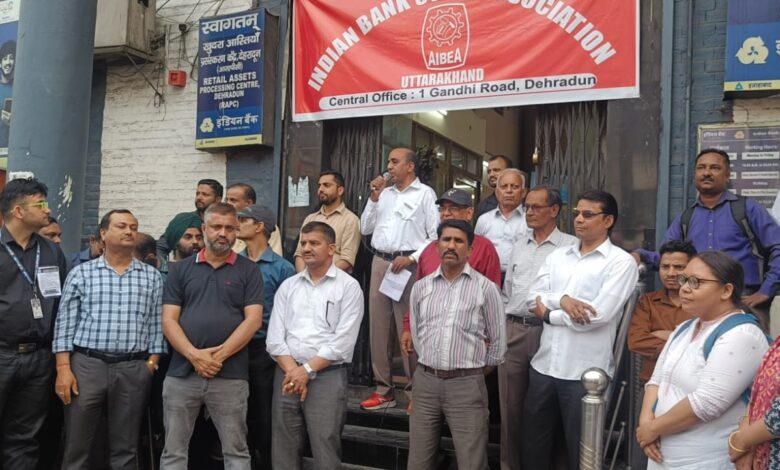 इंडियन बैंक स्टाफ एसोसिएशन उत्तराखण्ड ने उत्तरांचल बैंक इम्प्लाईज यूनियन उत्तराखण्ड के सहयोग से किया विशाल प्रदर्शन का आयोजन