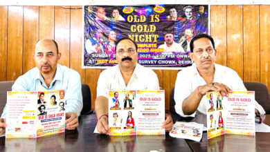 20 अप्रैल को आयोजित होगी संगीतमयी शाम ‘ओल्ड इज़ गोल्ड नाइट’