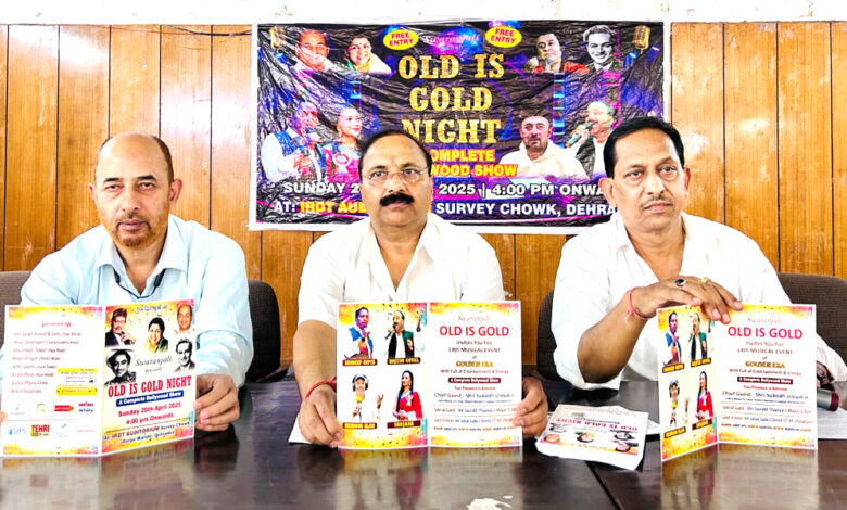 20 अप्रैल को आयोजित होगी संगीतमयी शाम ‘ओल्ड इज़ गोल्ड नाइट’