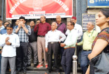 विभिन्न मांगों को लेकर इंडियन बैंक स्टाफ एसोसिएशन का प्रदर्शन