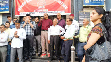 विभिन्न मांगों को लेकर इंडियन बैंक स्टाफ एसोसिएशन का प्रदर्शन
