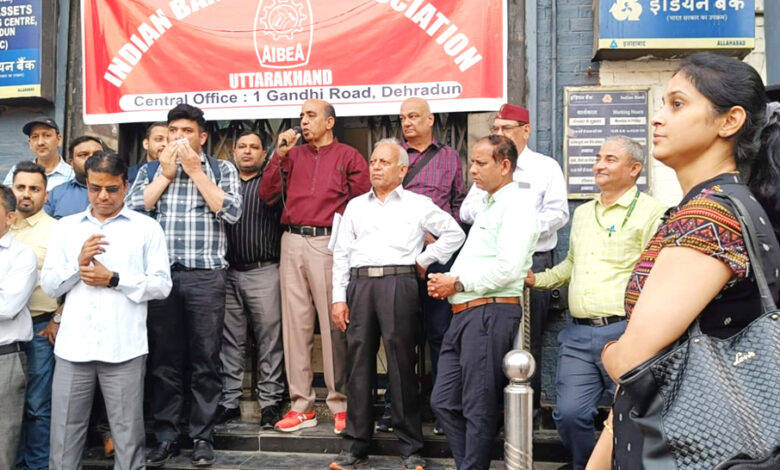 विभिन्न मांगों को लेकर इंडियन बैंक स्टाफ एसोसिएशन का प्रदर्शन विभिन्न मांगों को लेकर इंडियन बैंक स्टाफ एसोसिएशन का प्रदर्शन