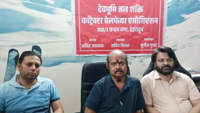 जल जीवन मिशन में भुगतान में हो रही देरी : देवभूमि जल शक्ति कांट्रेक्टर वेलफेयर एसोसिएशन ने जताई नाराजगी
