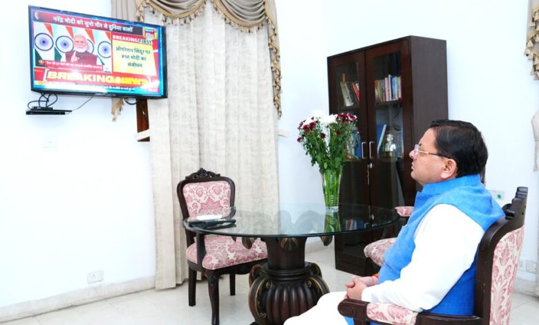सीएम ने पीएम मोदी द्वारा आज राष्ट्र के नाम दिए गए संदेश को आतंकवाद के विरुद्ध देश के दृढ़ संकल्प का प्रतीक बताया सीएम ने पीएम मोदी द्वारा आज राष्ट्र के नाम दिए गए संदेश को आतंकवाद के विरुद्ध देश के दृढ़ संकल्प का प्रतीक बताया