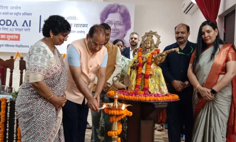 राष्ट्रीय महिला आयोग ने लॉन्च किया यशोदा एआई राष्ट्रीय महिला आयोग ने लॉन्च किया यशोदा एआई
