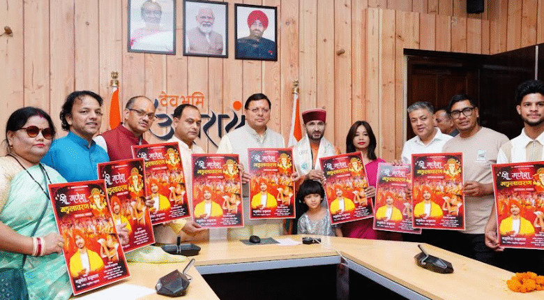 मुख्यमंत्री ने किया ‘‘श्री गणेश मंगलाचरण’’ गीत का विमोचन मुख्यमंत्री ने किया ‘‘श्री गणेश मंगलाचरण’’ गीत का विमोचन