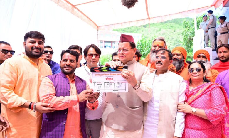 मुख्यमंत्री ने किया फिल्म ‘‘गौदान की पुकार’’ की शूटिंग का शुभारम्भ मुख्यमंत्री ने किया फिल्म ‘‘गौदान की पुकार’’ की शूटिंग का शुभारम्भ