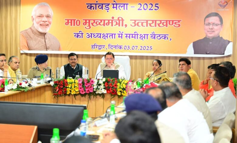 क्लीन और ग्रीन कांवड़ यात्रा का संदेश देने का हो प्रयासः मुख्यमंत्री क्लीन और ग्रीन कांवड़ यात्रा का संदेश देने का हो प्रयासः मुख्यमंत्री