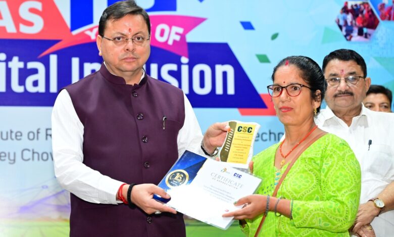 सीएम ने सीएससी के क्षेत्र में उत्कृष्ट कार्य करने वाले लोगों को CSC वी.एल.ई पुरस्कार से किया सम्मानित सीएम ने सीएससी के क्षेत्र में उत्कृष्ट कार्य करने वाले लोगों को CSC वी.एल.ई पुरस्कार से किया सम्मानित