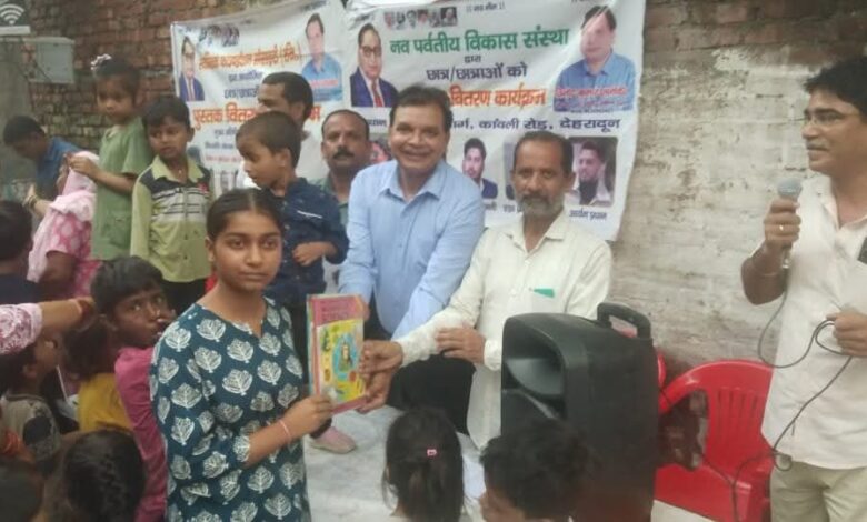 हरेला पर्व के अवसर पर संस्था ने बांटी निःशुल्क पुस्तके हरेला पर्व के अवसर पर संस्था ने बांटी निःशुल्क पुस्तके