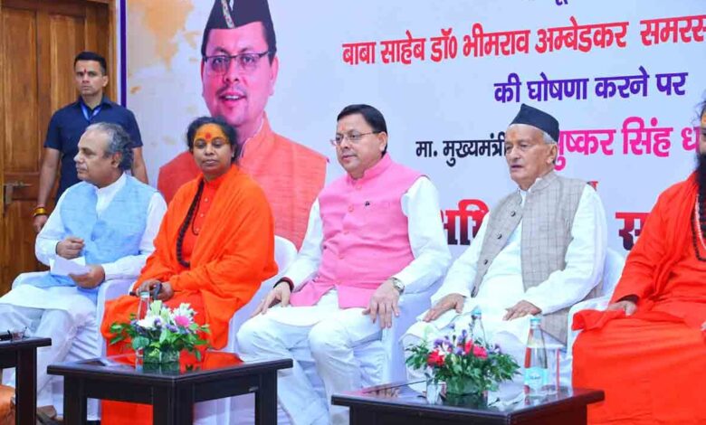 समान नागरिक संहिता में महिलाओं के अधिकारों को किया गयासुरक्षित : मुख्यमंत्री