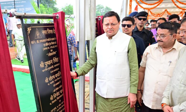 सीएम ने केदारपुरम में योगा पार्क एवं अन्य विकास कार्यों का लोकार्पण एवं शिलान्यास किया