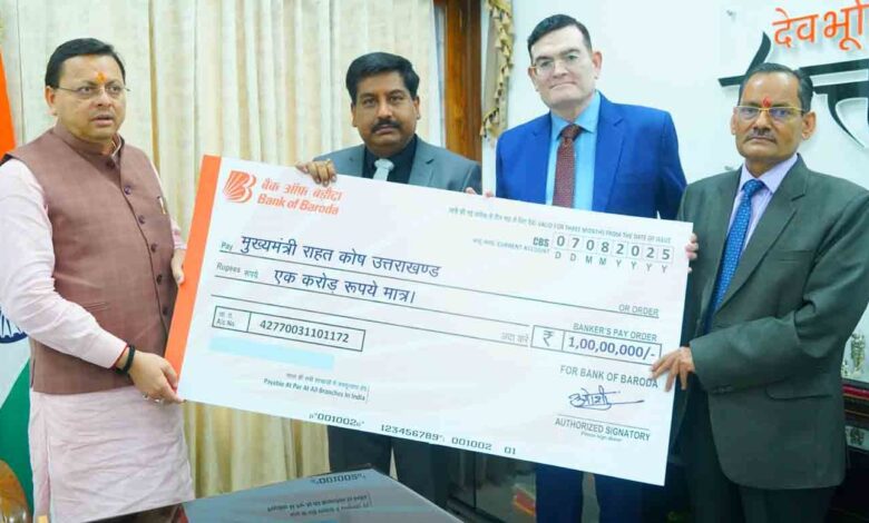 बैंक ऑफ बड़ौदा ने मुख्यमंत्री राहत कोष में 1 करोड़ रुपये की धनराशि का दिया योगदान 