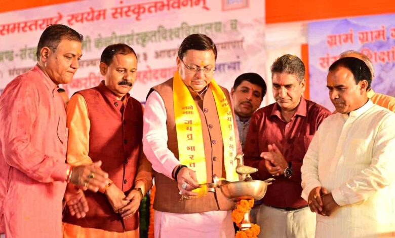 मुख्यमंत्री ने राज्य के 13 जिलों के 13 आदर्श संस्कृत ग्रामों का किया शुभारंभ