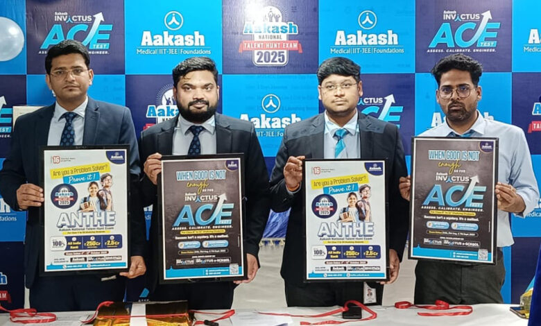 आकाश एजुकेशनल सर्विसेज लिमिटेड ने एंथे के 16 शानदार वर्षों का जश्न मनाते हुए एंथे 2025 लॉन्च किया