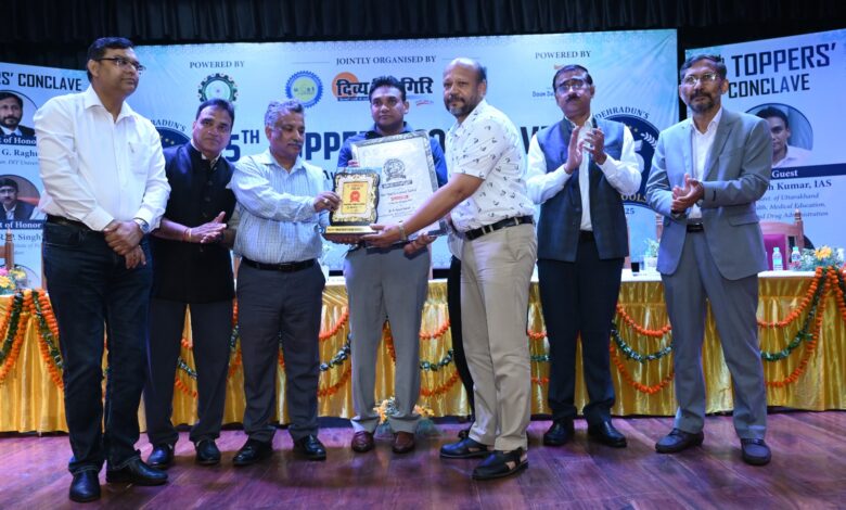 उत्तराखंड में आयोजित हुआ टॉप स्कूल्स कॉन्क्लेव, 25 स्कूलों के 271 छात्रों को किया गया सम्मानित उत्तराखंड में आयोजित हुआ टॉप स्कूल्स कॉन्क्लेव, 25 स्कूलों के 271 छात्रों को किया गया सम्मानित