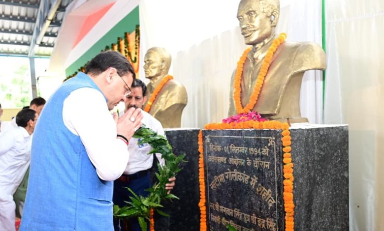 सीएम धामी ने खटीमा गोलीकांड के शहीदों को दी श्रद्धांजलि