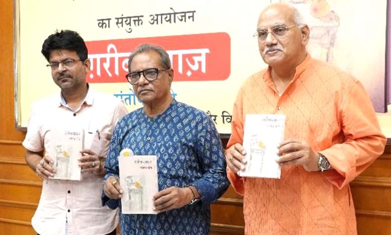 वरिष्ठ साहित्यकार संतोष चौबे के कहानी संग्रह “गरीब नवाज” का साहित्य अकादेमी, दिल्ली में हुआ लोकार्पण वरिष्ठ साहित्यकार संतोष चौबे के कहानी संग्रह “गरीब नवाज” का साहित्य अकादेमी, दिल्ली में हुआ लोकार्पण