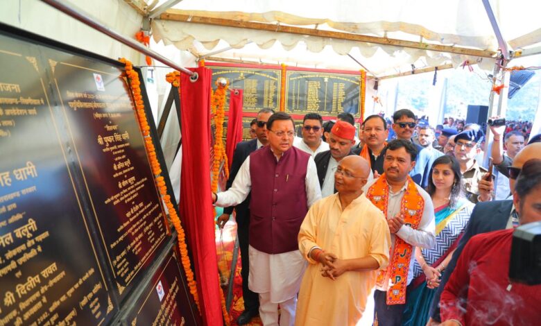 मुख्यमंत्री ने 102.82 करोड़ रुपये की लागत से 11 विभिन्न विकास योजनाओं का किया लोकार्पण एवं शिलान्यास