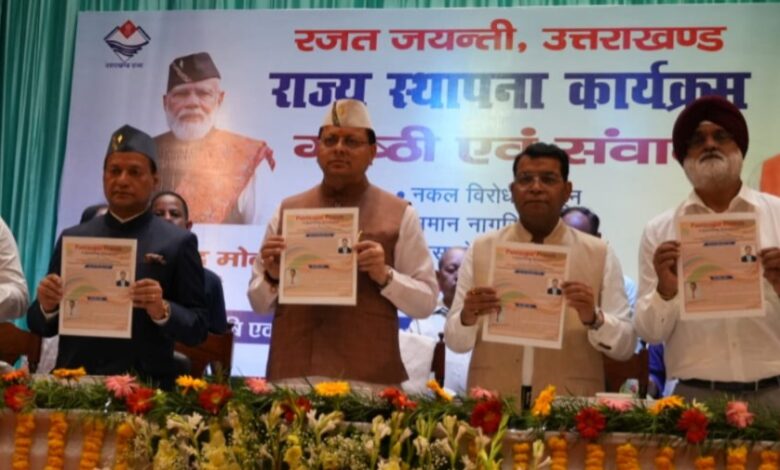 कृषि मेले किसानों, वैज्ञानिकों और उद्यमियों के बीच नवाचार व ज्ञान के आदान-प्रदान का माध्यम : मुख्यमंत्री धामी