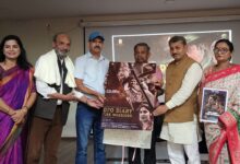 फिल्म ‘डीएफओ डायरी फॉरेस्ट वॉरियर्स’ का पोस्टर लांच फिल्म ‘डीएफओ डायरी फॉरेस्ट वॉरियर्स’ का पोस्टर लांच