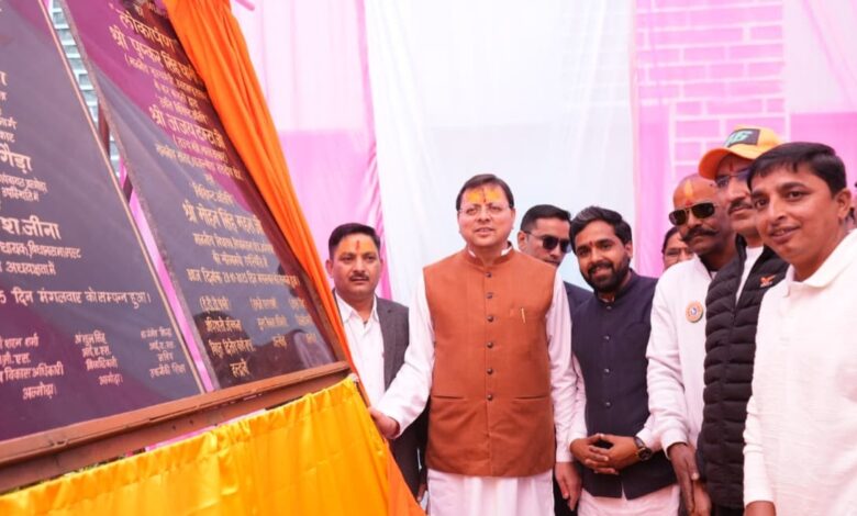 ‘जागेश्वर हमारी आस्था और विश्वास का केंद्र है, इसे भव्य और दिव्य स्वरूप दिया जाएगा’: मुख्यमंत्री धामी