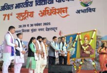 अभाविप के राष्ट्रीय अधिवेशन का देहरादून में हुआ शुभारंभ अभाविप के राष्ट्रीय अधिवेशन का देहरादून में हुआ शुभारंभ