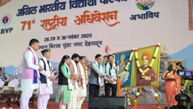 अभाविप के राष्ट्रीय अधिवेशन का देहरादून में हुआ शुभारंभ