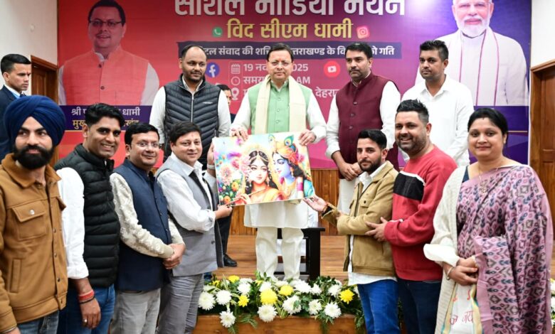 मुख्यमंत्री ने “सोशल मीडिया मंथन” कार्यक्रम को किया संबोधित