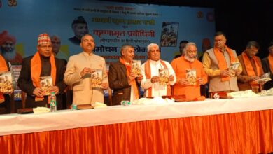 श्रीमद भागवत गीता पर आधारित हिन्दी श्लोकानुवाद ” कृष्णामृत प्रबोधनी ” पुस्तक का विमोचन