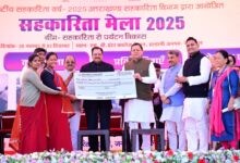 सीएम धामी ने 17 करोड़ से अधिक की सहायता बांटी, सहकारिता व पर्यटन को नई दिशा सीएम धामी ने 17 करोड़ से अधिक की सहायता बांटी, सहकारिता व पर्यटन को नई दिशा