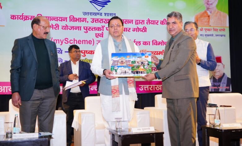 सरकार का उद्देश्य योजनाओं का धरातल पर प्रभावी क्रियान्वयन के साथ ही उसका लाभ राज्य के प्रत्येक पात्र व्यक्ति तक समयबद्ध रूप से पहुंचाना : सीएम