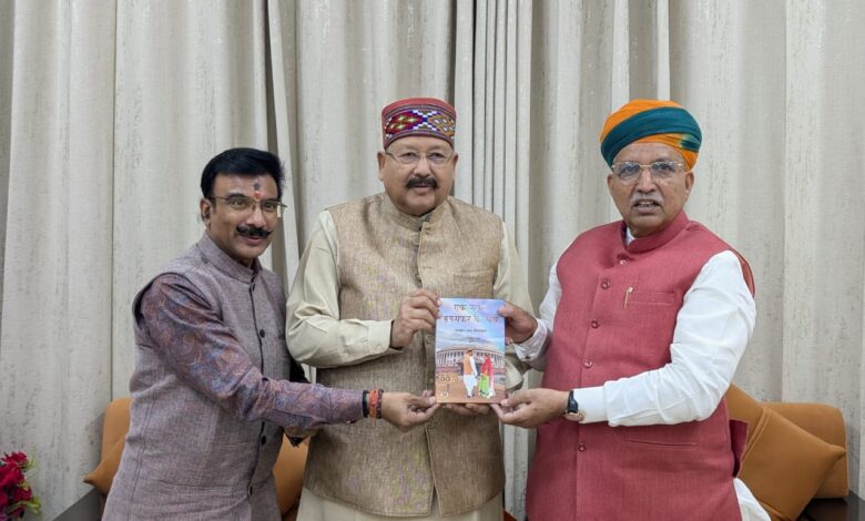 महाराज ने केन्द्रीय मंत्री अर्जुन राम मेघवाल से की शिष्टाचार भेंट