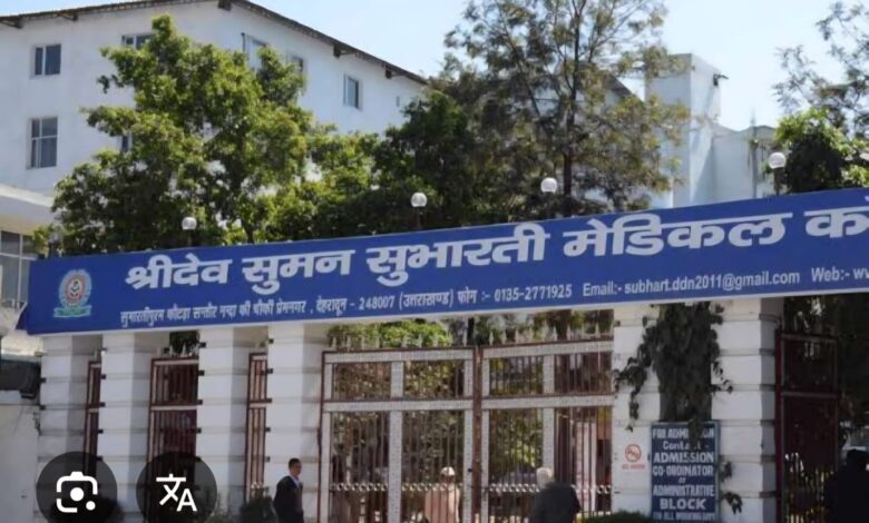 जिला प्रशासन की बड़ी कार्रवाई, सुभारती कॉलेज,  87.50 करोड़ का वसूली वारंट  जारी