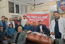 बैंकों में पांच कार्य दिवस सप्ताह के लिए संघर्ष करेगी यूनाइटेड फॉर्म ऑफ बैंक यूनियन