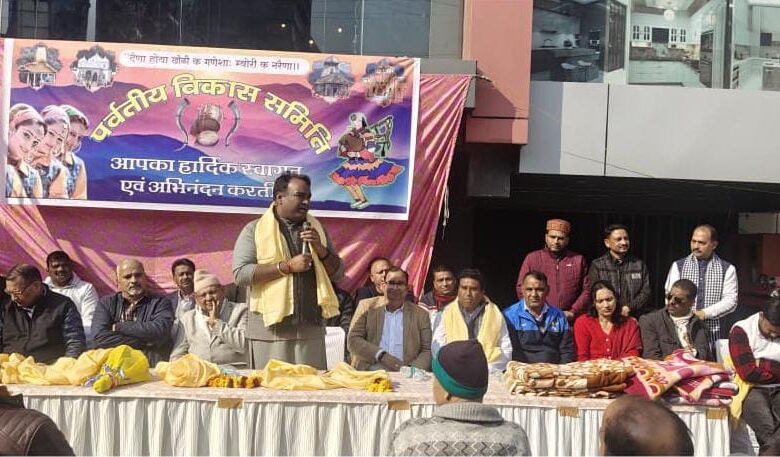 “पर्वतीय विकास समिति” ने किए कंबल वितरित