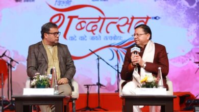 ‘शब्दोत्सव’ कार्यक्रम के पंचम सत्र ‘धर्मरक्षक धामी’ में पहुंचे मुख्यमंत्री पुष्कर सिंह धामी