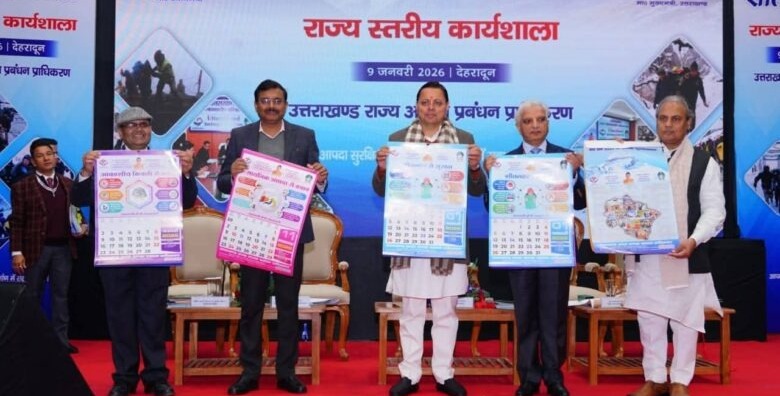 आपदा प्रबंधन सामूहिक जिम्मेदारी, सभी विभाग समन्वित रूप से करें कार्य : मुख्यमंत्री