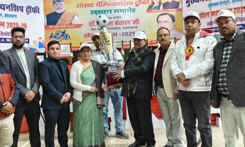 राज्यसभा सांसद नरेश बंसल ने देहरादून मे सांसद चैंपियनशिप ट्रॉफी का किया शुभारंभ