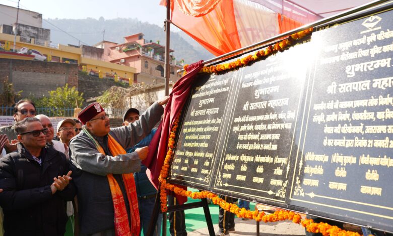 जल संरक्षण उत्तराखंड के सतत विकास की आधारशिला है: सतपाल महाराज