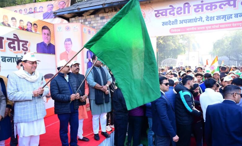 स्वामी विवेकानंद जी कि 164वी जयंती एवं राष्ट्रीय युवा दिवस के अवसर पर गांधी पार्क से स्वदेशी संकल्प दौड़ का भव्य आयोजन