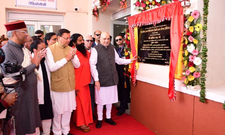 केन्द्रीय गृह एवं सहकारिता मंत्री अमित शाह ने किया पतंजलि इमरजेंसी एण्ड क्रिटिकल केयर हाॅस्पिटल का लोकार्पण