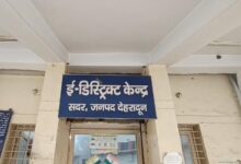 मुख्यमंत्री धामी की डिजिटल पहल, ई-गवर्नेंस से सरकारी सेवाएं अब सरल, पारदर्शी और त्वरित मुख्यमंत्री धामी की डिजिटल पहल, ई-गवर्नेंस से सरकारी सेवाएं अब सरल, पारदर्शी और त्वरित