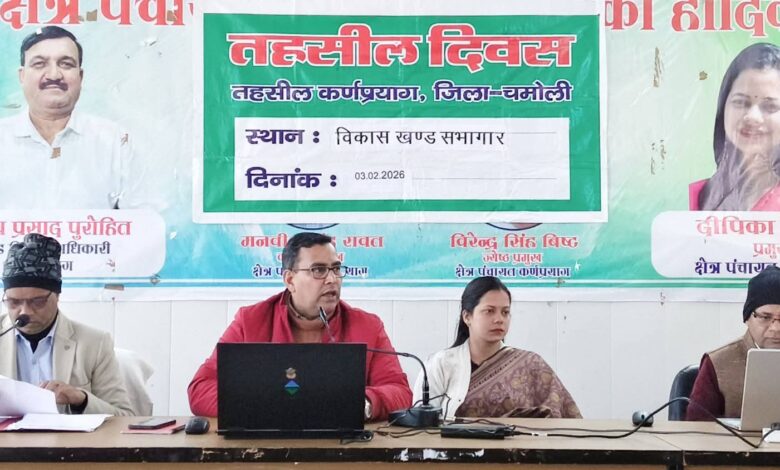 कर्णप्रयाग के क्षेत्र पंचायत सभागार में आयोजित हुआ तहसील दिवस, 32 शिकायतों का मौके पर ही निस्तारण