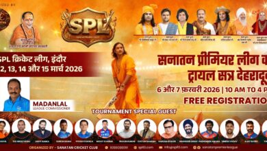 सनातन प्रीमियर लीगः इंतजार हुआ खत्म, बहुप्रतीक्षित टूर्नामेंट का देहरादून ट्रायल 6-7 फरवरी को