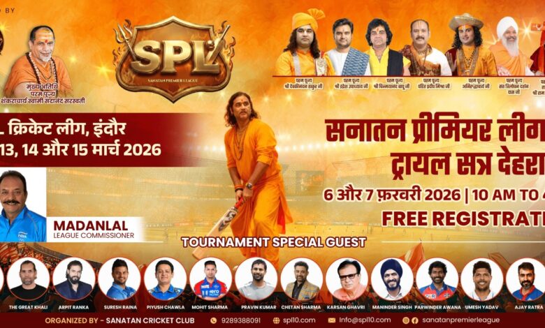 सनातन प्रीमियर लीगः इंतजार हुआ खत्म, बहुप्रतीक्षित टूर्नामेंट का देहरादून ट्रायल 6-7 फरवरी को