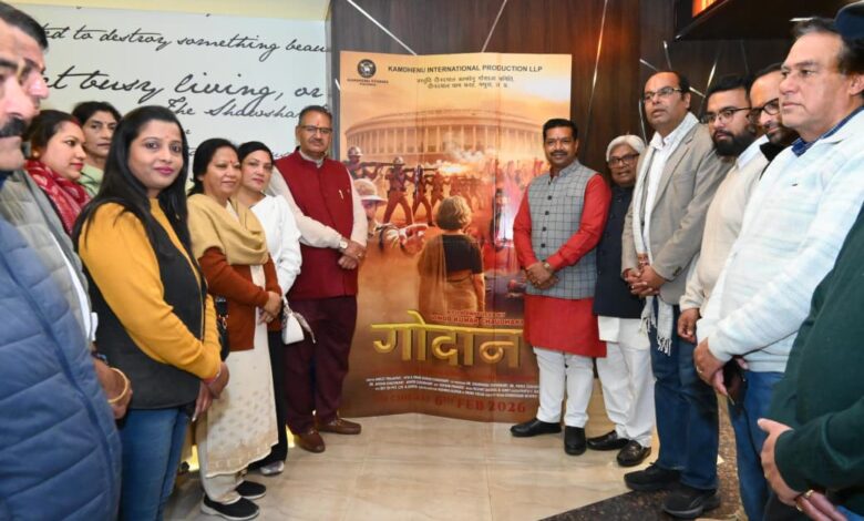 गौ माता पर आधारित प्रेरणादायक फिल्म “गोदान” देखने थियेटर पहुँचे कैबिनेट मंत्री गणेश जोशी
