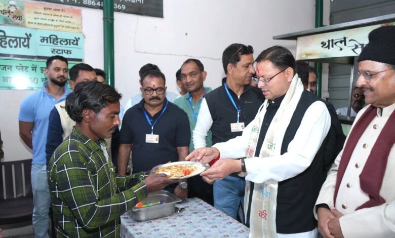 हल्द्वानी में थाल सेवा में शामिल हुए मुख्यमंत्री धामी, जरूरतमंदों को स्वयं परोसा भोजन हल्द्वानी में थाल सेवा में शामिल हुए मुख्यमंत्री धामी, जरूरतमंदों को स्वयं परोसा भोजन